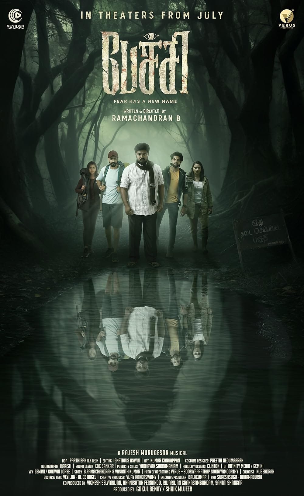Pechi 2024 Tamil 1080p | 720p