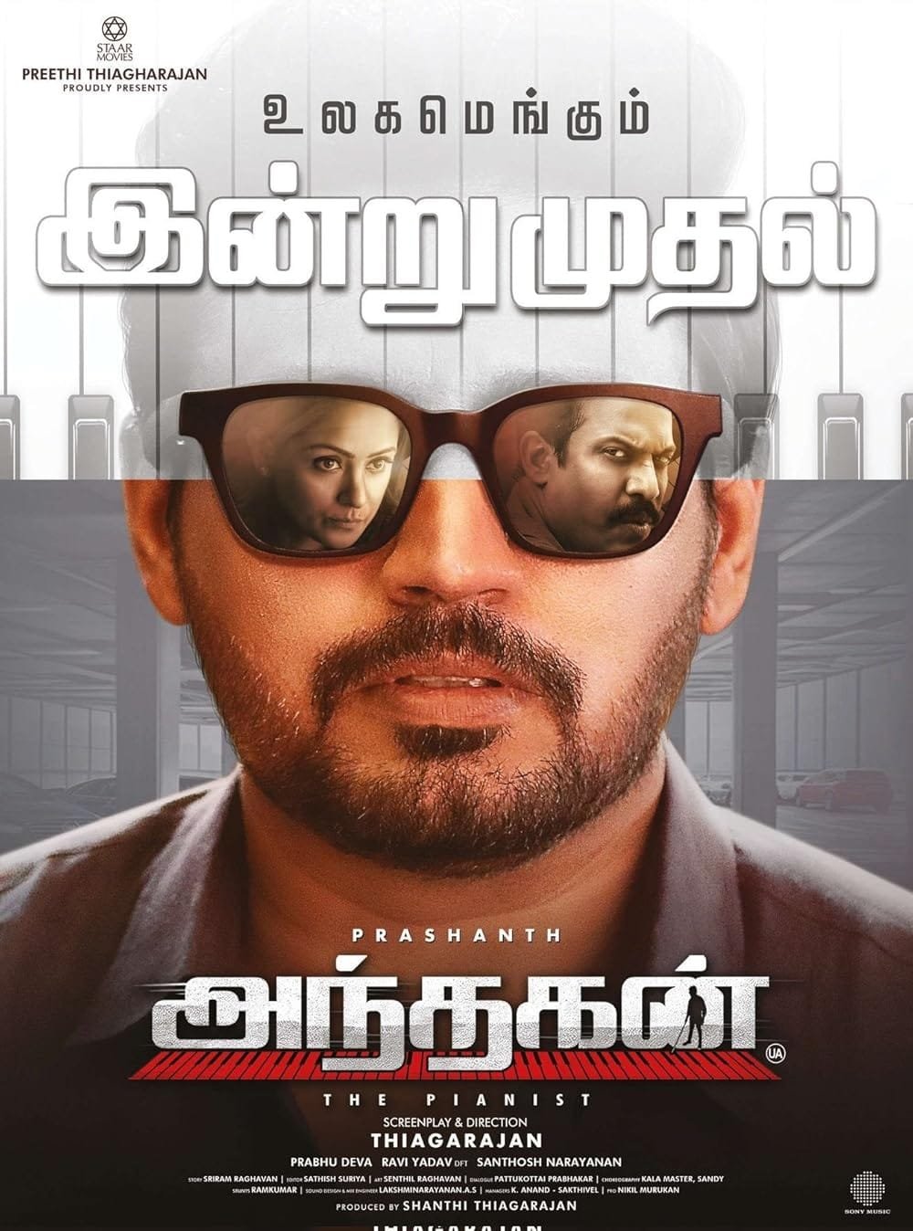 Andhagan 2024 Tamil 1080p