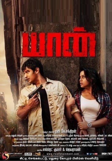Yaan Jaan Ki Baazi (2014) Hindi ORG Dual Audio South Movie HDRip | 1080p | 720p | 480p | ESubs | Moviesflix